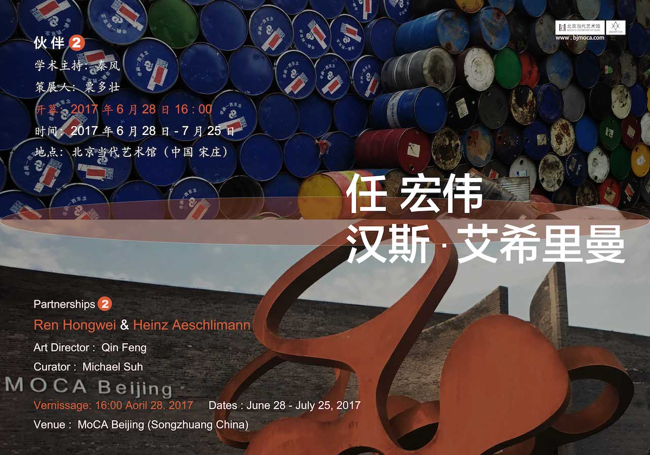 Partnerships - MoCA Beijing 10th Anniversary Exhibition Series