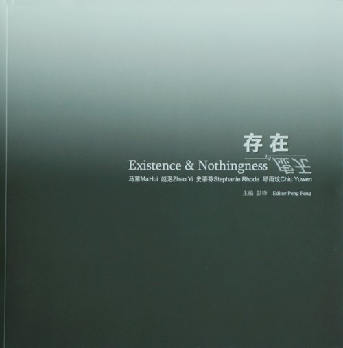 Existence & Nothingness